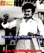 Mayangukiral Oru Madhu 1975 song download